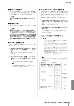 Предварительный просмотр 18 страницы Yamaha XMV4280-D Owner'S Manual