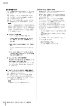 Предварительный просмотр 19 страницы Yamaha XMV4280-D Owner'S Manual