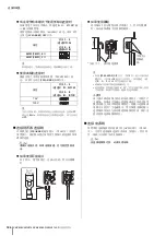 Предварительный просмотр 18 страницы Yamaha XMV8280-D Owner'S Manual