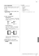 Предварительный просмотр 25 страницы Yamaha XMV8280-D Owner'S Manual