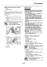 Preview for 167 page of Yamaha XSR900 2022 Service Manual