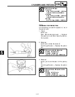 Предварительный просмотр 276 страницы Yamaha XV16AL Service Manual