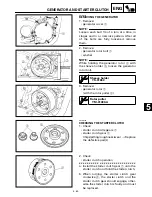 Предварительный просмотр 299 страницы Yamaha XV16AL Service Manual