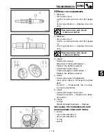 Предварительный просмотр 345 страницы Yamaha XV16AL Service Manual