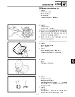 Предварительный просмотр 354 страницы Yamaha XV16AL Service Manual