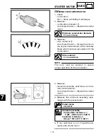 Предварительный просмотр 404 страницы Yamaha XV16AL Service Manual