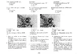 Предварительный просмотр 213 страницы Yamaha XZ550 1982 Service Manual