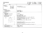 Preview for 452 page of Yamaha XZ550 1982 Service Manual