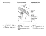 Preview for 117 page of Yamaha XZ550RJ Service Manual