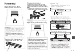 Предварительный просмотр 147 страницы Yamaha YAS-103 Owner'S Manual