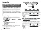 Предварительный просмотр 154 страницы Yamaha YAS-103 Owner'S Manual