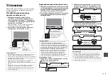 Предварительный просмотр 147 страницы Yamaha YAS-105 Owner'S Manual