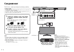 Предварительный просмотр 148 страницы Yamaha YAS-105 Owner'S Manual