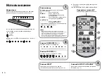 Предварительный просмотр 150 страницы Yamaha YAS-105 Owner'S Manual