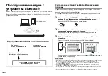 Предварительный просмотр 152 страницы Yamaha YAS-105 Owner'S Manual