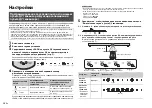 Предварительный просмотр 154 страницы Yamaha YAS-105 Owner'S Manual