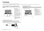 Предварительный просмотр 148 страницы Yamaha YAS-306 Quick Start Manual