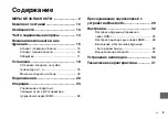 Предварительный просмотр 345 страницы Yamaha YAS-CU207 Owner'S Manual