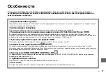 Предварительный просмотр 349 страницы Yamaha YAS-CU207 Owner'S Manual