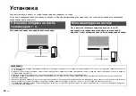 Предварительный просмотр 354 страницы Yamaha YAS-CU207 Owner'S Manual