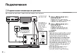 Предварительный просмотр 356 страницы Yamaha YAS-CU207 Owner'S Manual