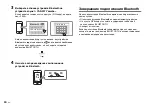 Предварительный просмотр 366 страницы Yamaha YAS-CU207 Owner'S Manual