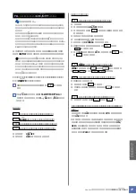 Предварительный просмотр 37 страницы Yamaha YDP-321 (Japanese) Owner'S Manual