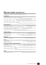 Preview for 7 page of Yamaha YDP-S30 (Russian) 