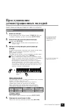 Preview for 15 page of Yamaha YDP-S30 (Russian) 