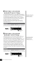 Preview for 30 page of Yamaha YDP-S30 (Russian) 