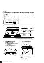 Preview for 34 page of Yamaha YDP-S30 (Russian) 