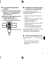 Preview for 50 page of Yamaha YDS-10 Owner'S Manual