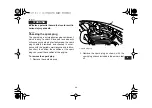 Предварительный просмотр 89 страницы Yamaha YFM25RX Owner'S Manual