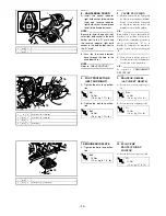 Предварительный просмотр 18 страницы Yamaha YFM350S 2003 Assembly Manual