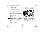 Предварительный просмотр 106 страницы Yamaha YFM700R Owner'S Manual