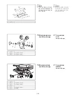 Preview for 22 page of Yamaha YFZ350S 2009 Assembly Manual