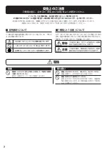 Preview for 2 page of Yamaha YG-1210 Owner'S Manual