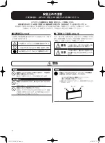 Preview for 2 page of Yamaha YG-250D Owner'S Manual