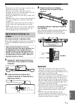 Preview for 247 page of Yamaha YHT-S401 Owner'S Manual