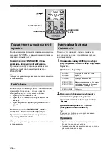 Preview for 252 page of Yamaha YHT-S401 Owner'S Manual