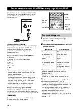 Preview for 256 page of Yamaha YHT-S401 Owner'S Manual