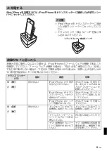 Preview for 87 page of Yamaha YID-W10 Owner'S Manual