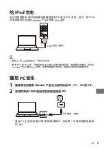 Preview for 103 page of Yamaha YIT-W12 Owner'S Manual