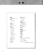 Preview for 10 page of Yamaha YP-10 (Japanese) Quick Manual