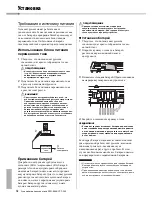 Preview for 10 page of Yamaha YPT-240 Owner'S Manual