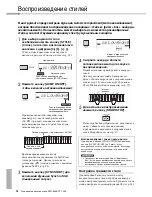 Preview for 16 page of Yamaha YPT-240 Owner'S Manual