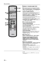 Предварительный просмотр 434 страницы Yamaha YRS-1100 Owner'S Manua