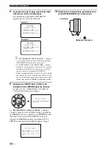 Предварительный просмотр 128 страницы Yamaha YSP 1100 - Digital Sound Projector Five CH Speaker Owner'S Manual