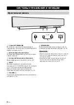 Предварительный просмотр 468 страницы Yamaha YSP 1100 - Digital Sound Projector Five CH Speaker Owner'S Manual