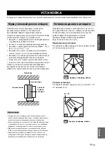 Предварительный просмотр 473 страницы Yamaha YSP 1100 - Digital Sound Projector Five CH Speaker Owner'S Manual